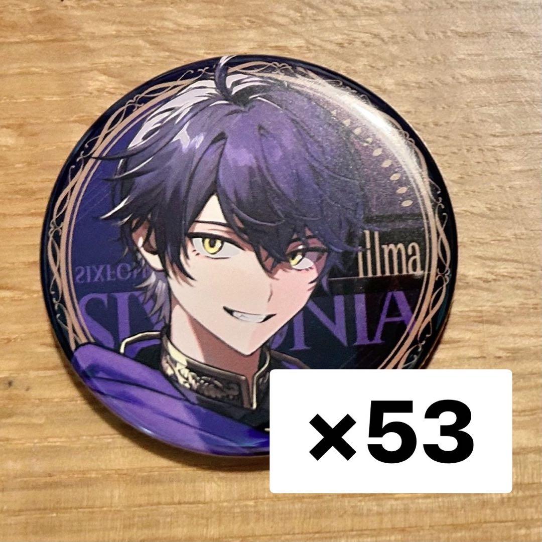 シクフォニ いるま JJ じょか 缶バッジ 53個