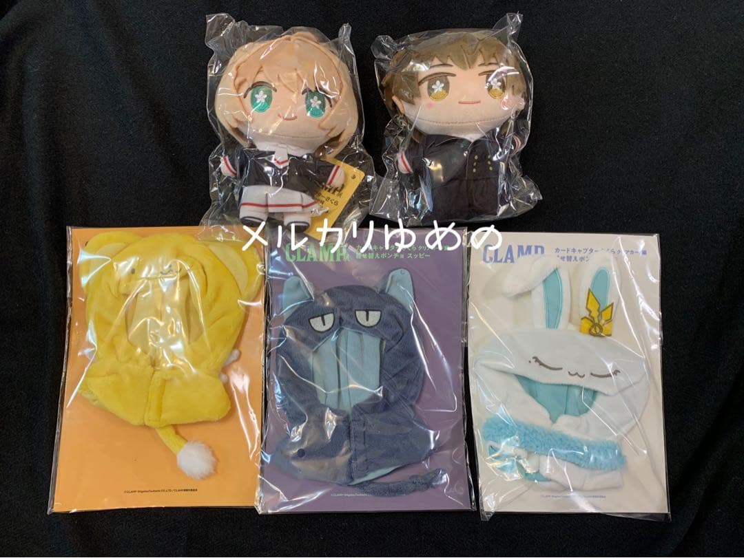 【匿名配送】カードキャプターさくら　着せ替えぬいぐるみ　ポンチョ　CLAMP展