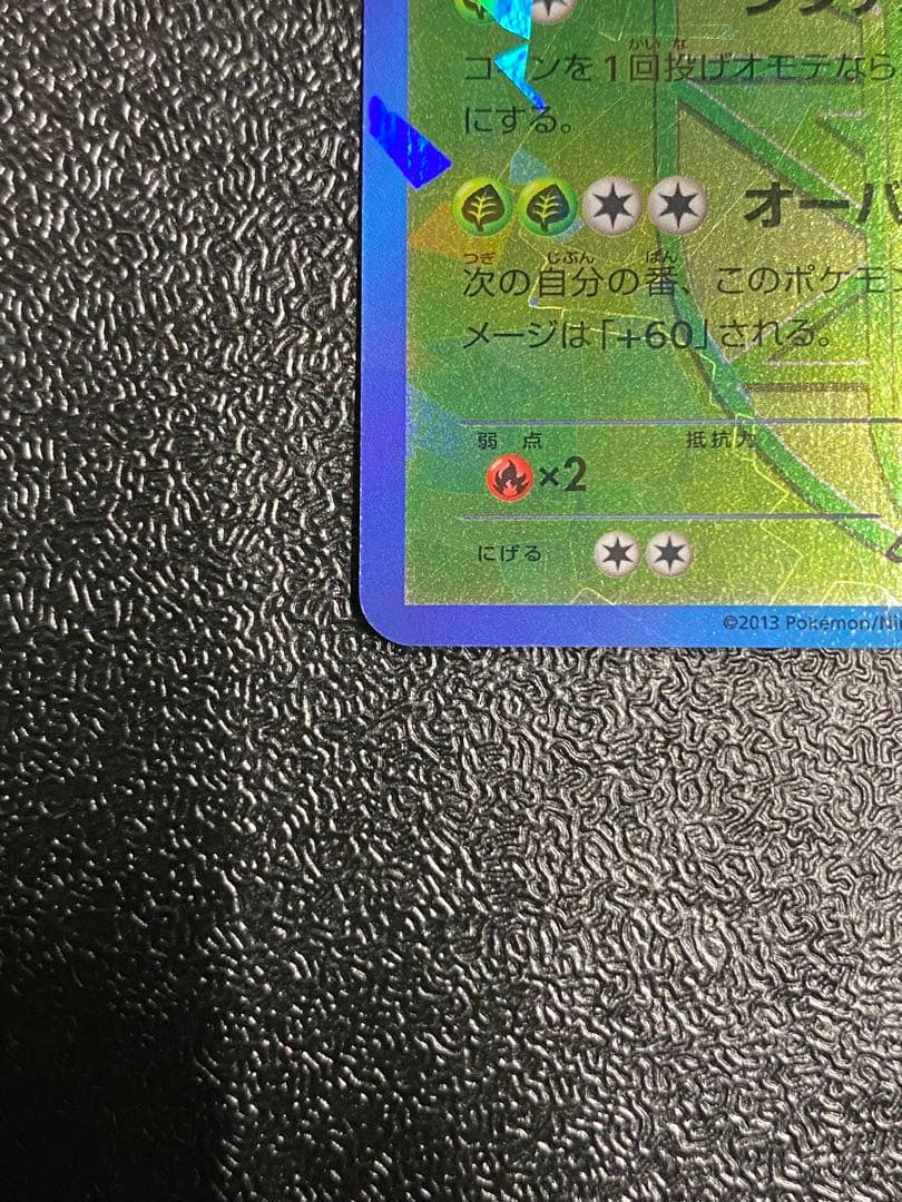 【稀少】ポケモンカード ゲノセクト PROMO プラズマ団 【極美品】