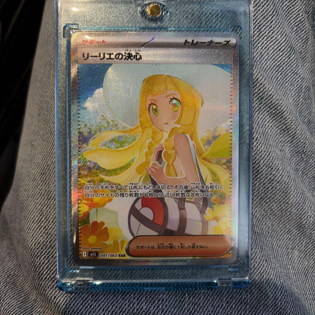 リーリエの決心　sar 美品