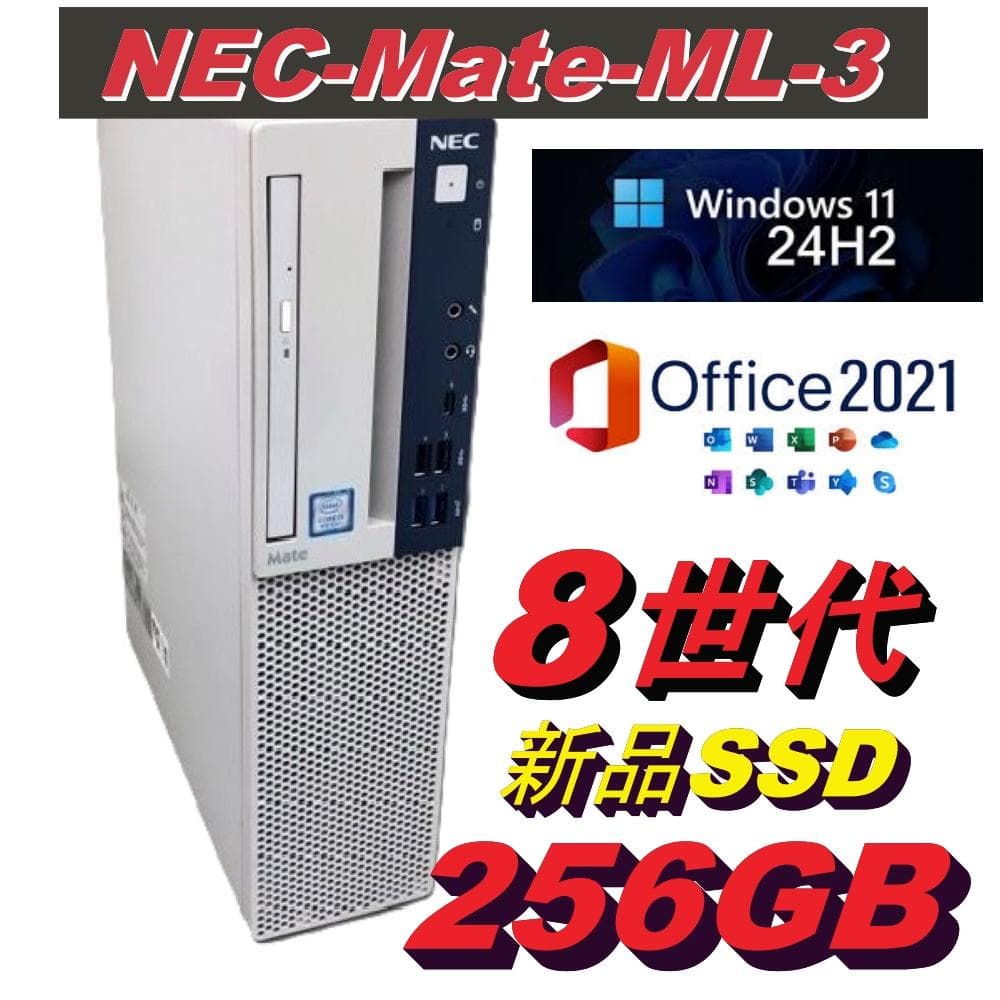 NEC Core i3 8100 新品SSD 256GB 8世代 Office