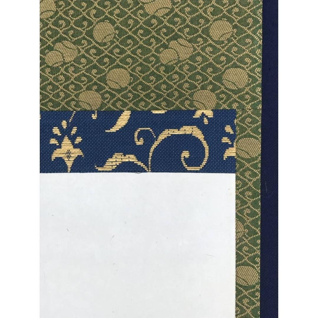 真作/表千家十二代兼中斎/堀之内宗完/只楽/禅語/掛軸☆宝船☆AK-647