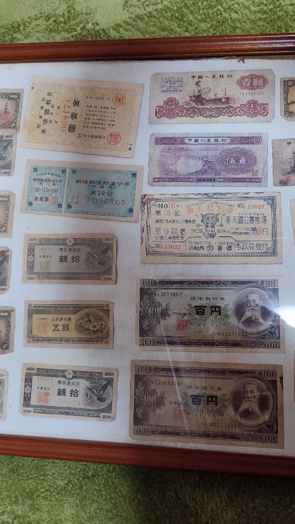 最高級美術工芸品　古銭セット　古札セット　コレクション　額入り　送料要相談