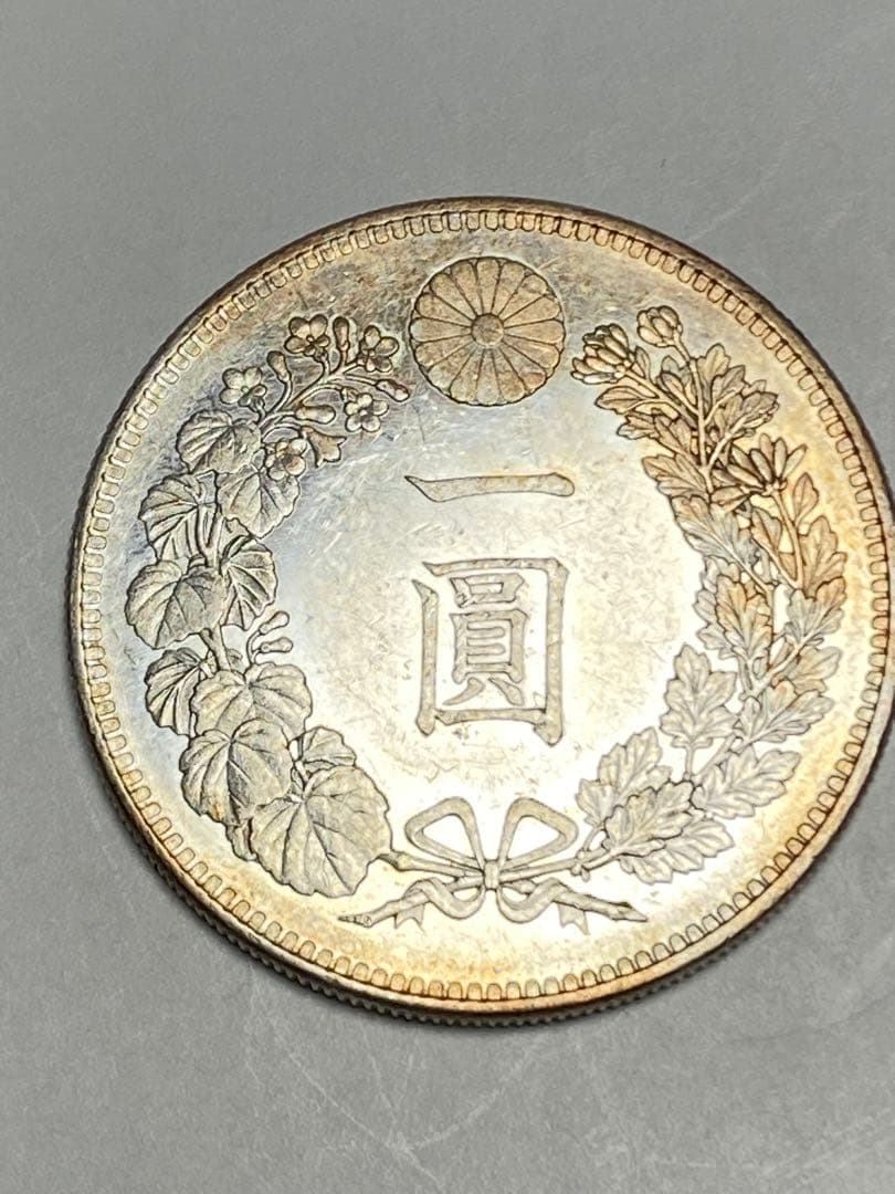 明治２５年一圓銀貨、古銭、貨幣、、