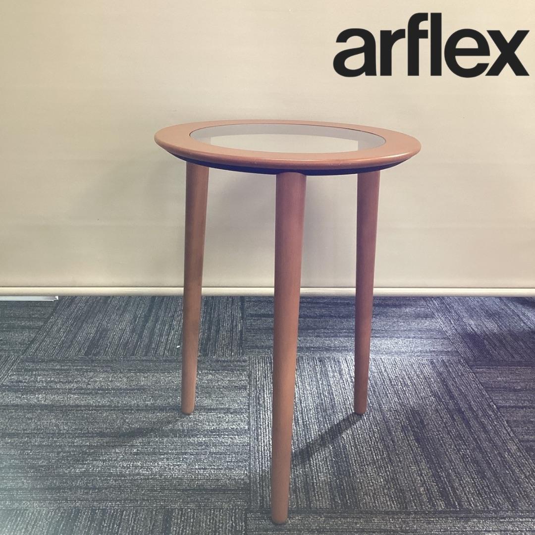 アルフレックス　ラーゴ　LAGO　arflex　コーヒーテーブル　インテリア