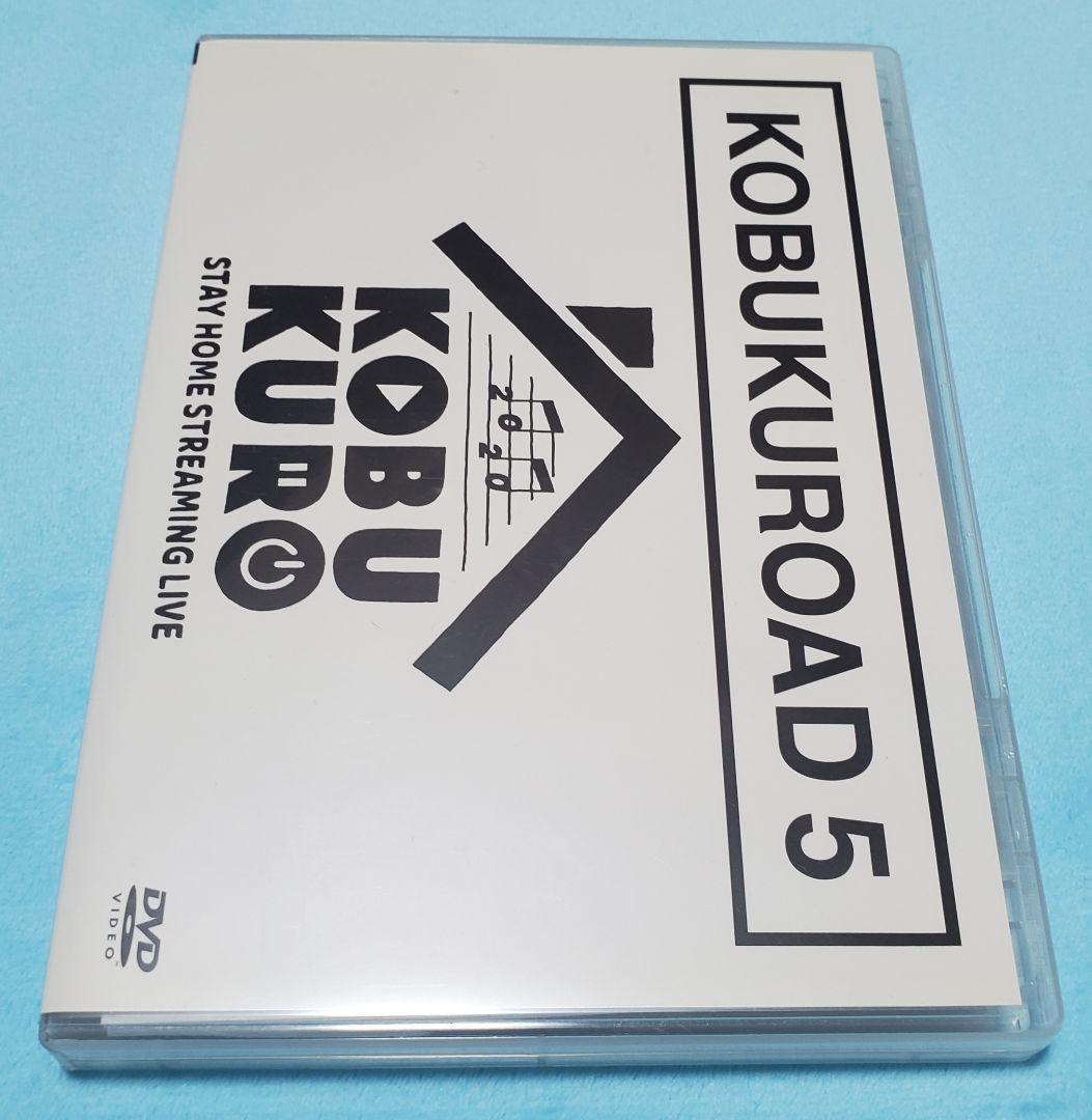 ま*こ様 コブクロファンクラブ限定DVDセット ～KOBUKUROAD～