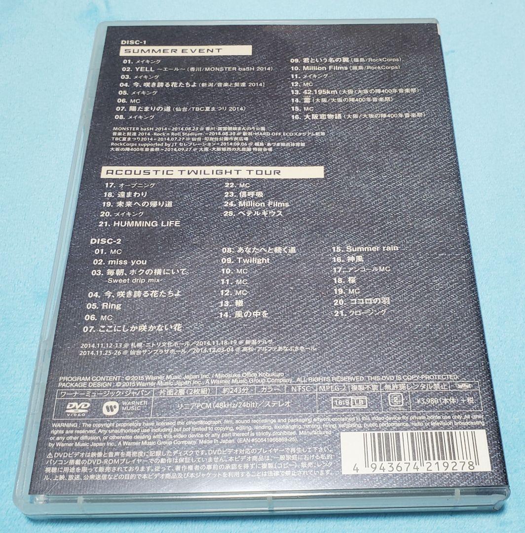 ま*こ様 コブクロファンクラブ限定DVDセット ～KOBUKUROAD～