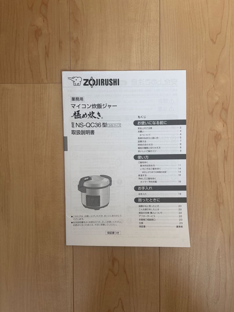 象印　NS-QC36 シルバー　23年製造