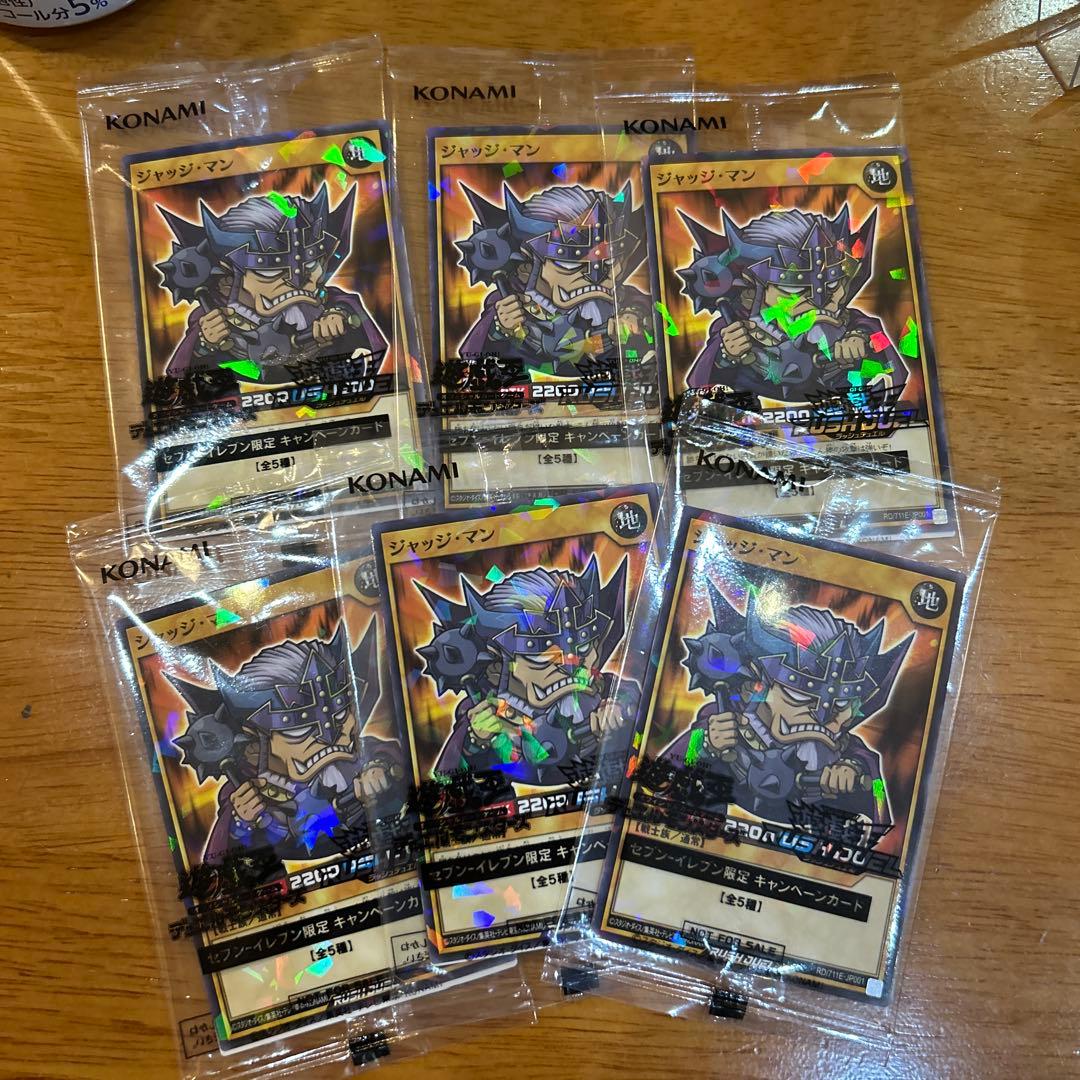 遊戯王ディエモン　ラッシュ　青眼の究極竜5枚セット