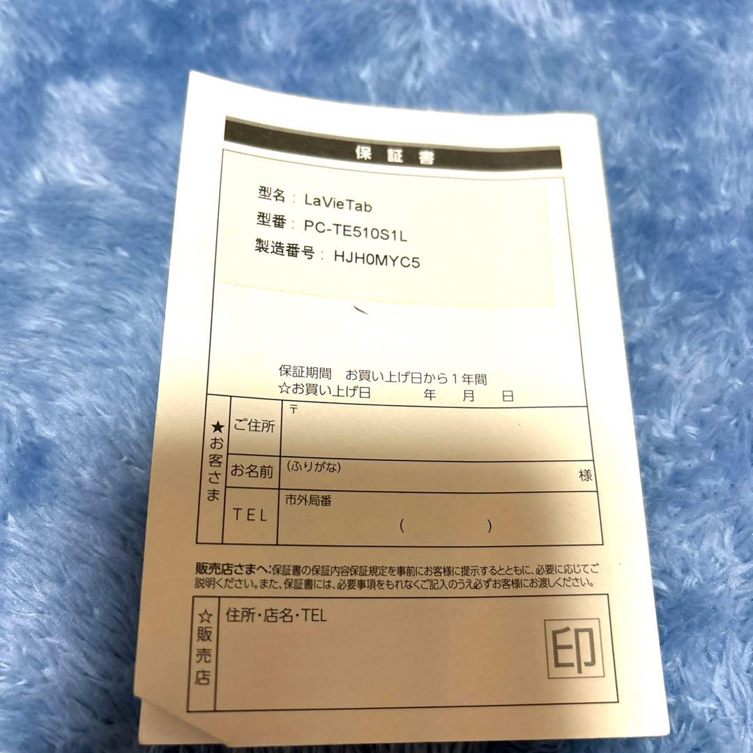 NEC LaVieTab PC-TE510S1 タブレット