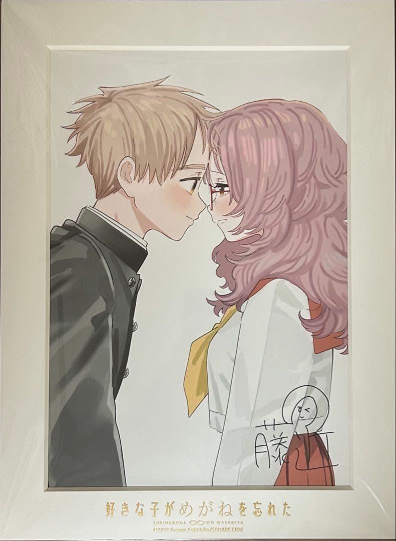 d*2様 【現在最安値】懸賞　好きな子がめがねを忘れた 額付き複製原画　複製サイ