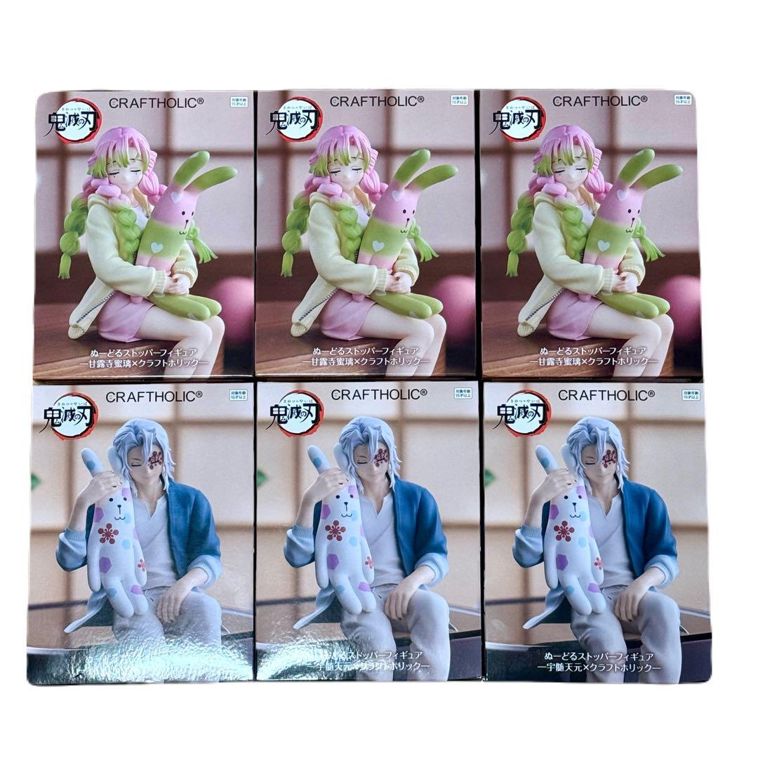 鬼滅の刃 ぬーどるストッパーフィギュア クラフトホリック 【2種】 【6体】