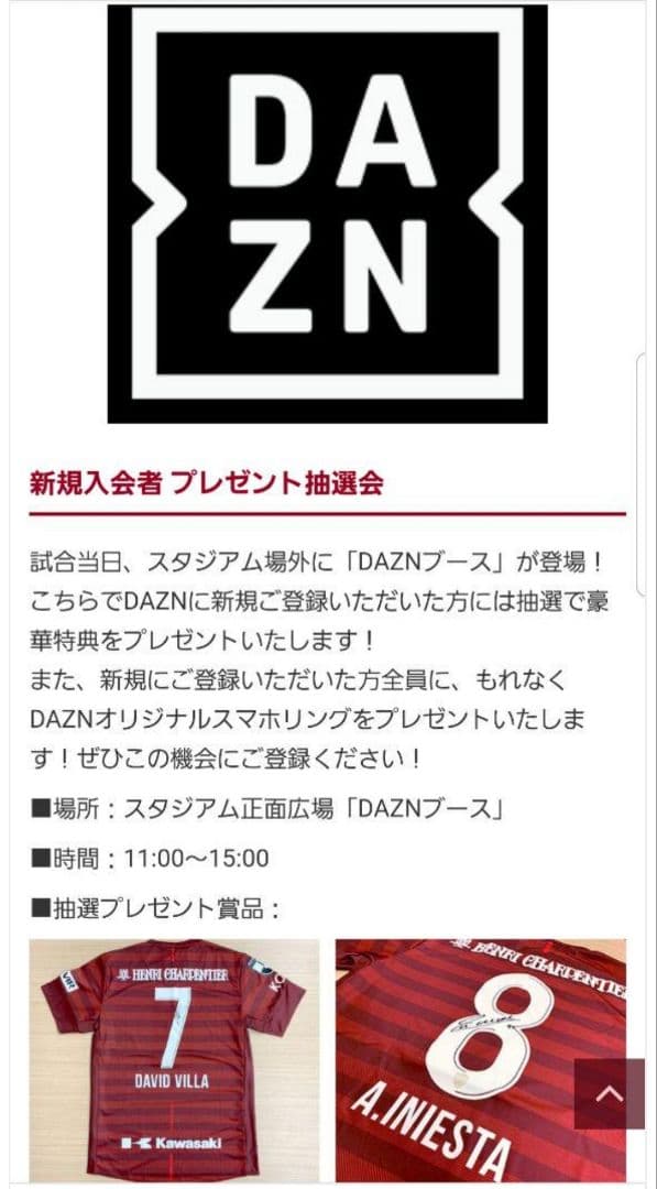 ビジャ サイン入りユニフォーム(レプリカシャツ) ヴィッセル神戸