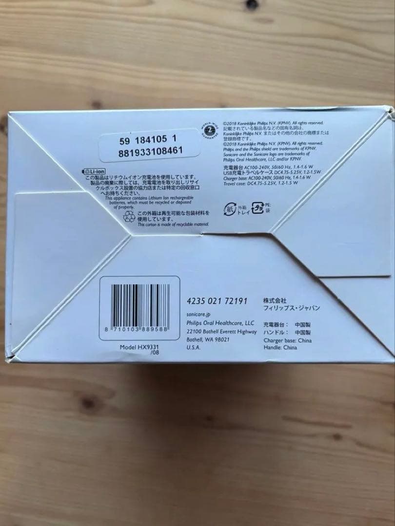 電動歯ブラシ フィリップス ソニッケアー ダイヤモンドクリーンHX9331/08