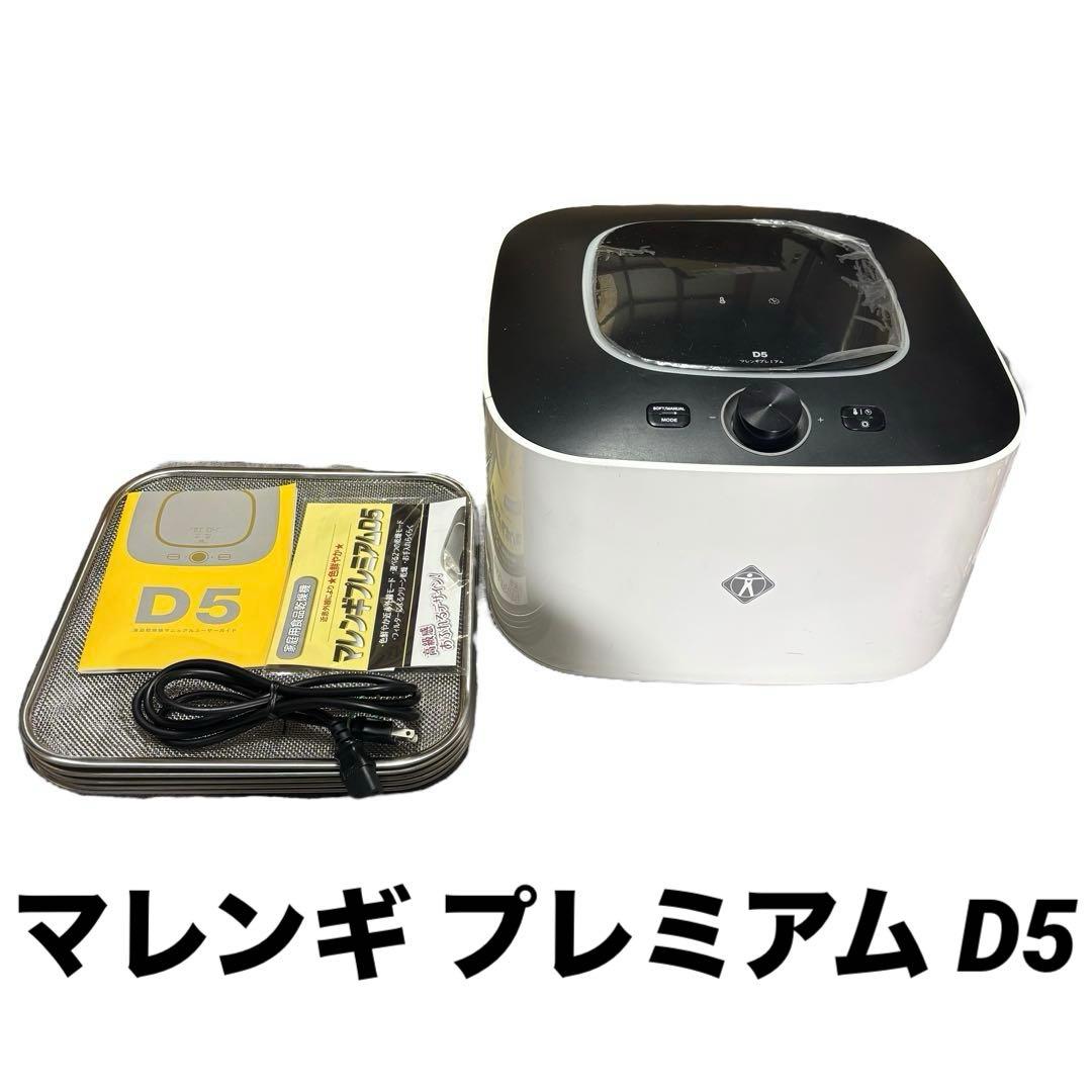 TOHMEI TECH マレンギプレミアム D5 食品乾燥機 フードドライヤー