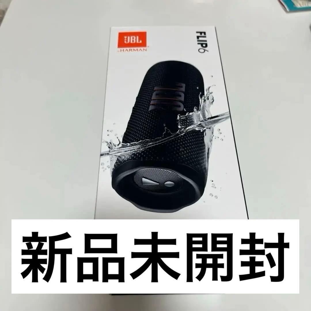 新品未開封 JBL FLIP 6 Bluetoothスピーカー
