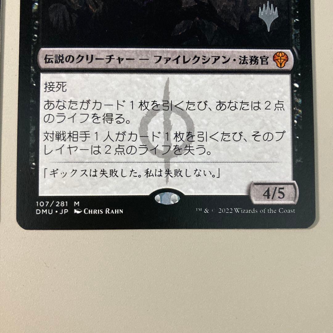 黙示録、シェオルドレッド　2枚　MTG