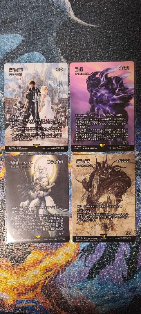 MTG FF 継承史 神話レア まとめ売り セット