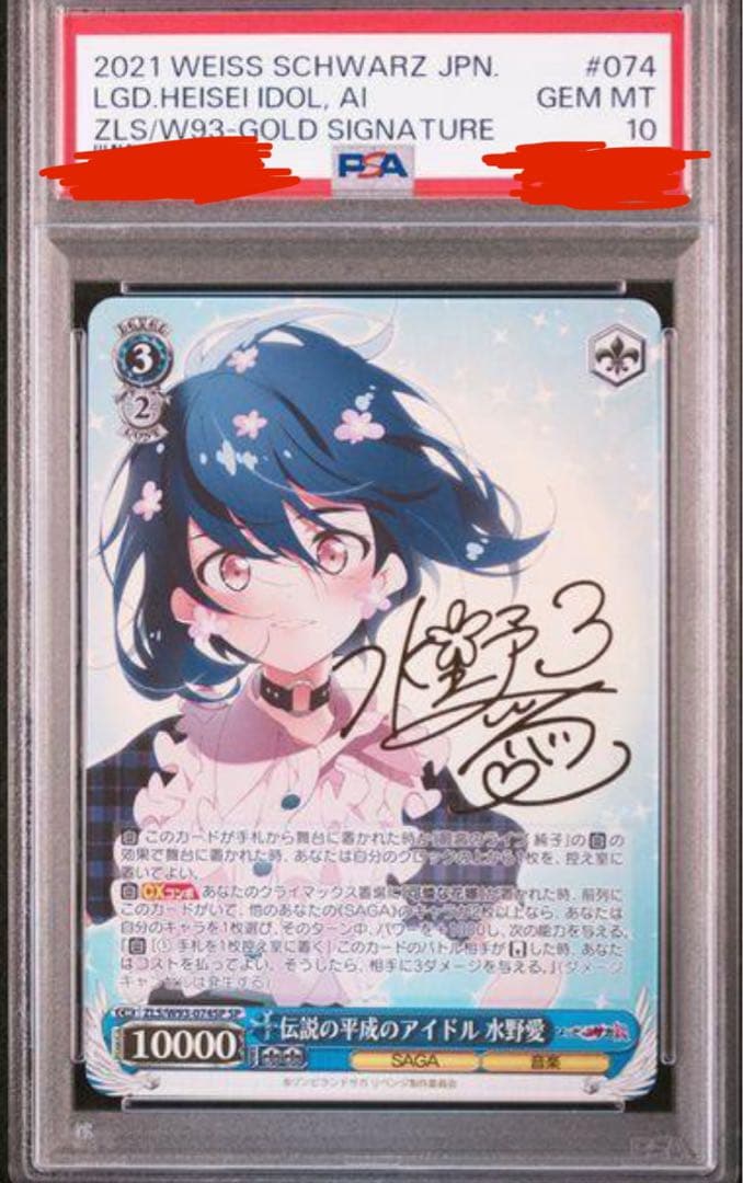 伝説の平成のアイドル 水野愛　紺野純子　2点セット