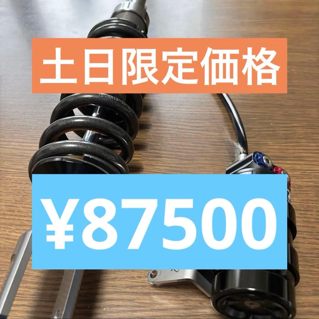 CRF250L-S（MD47）用テクニクスTGR TEC-5.2 パフォーマンス