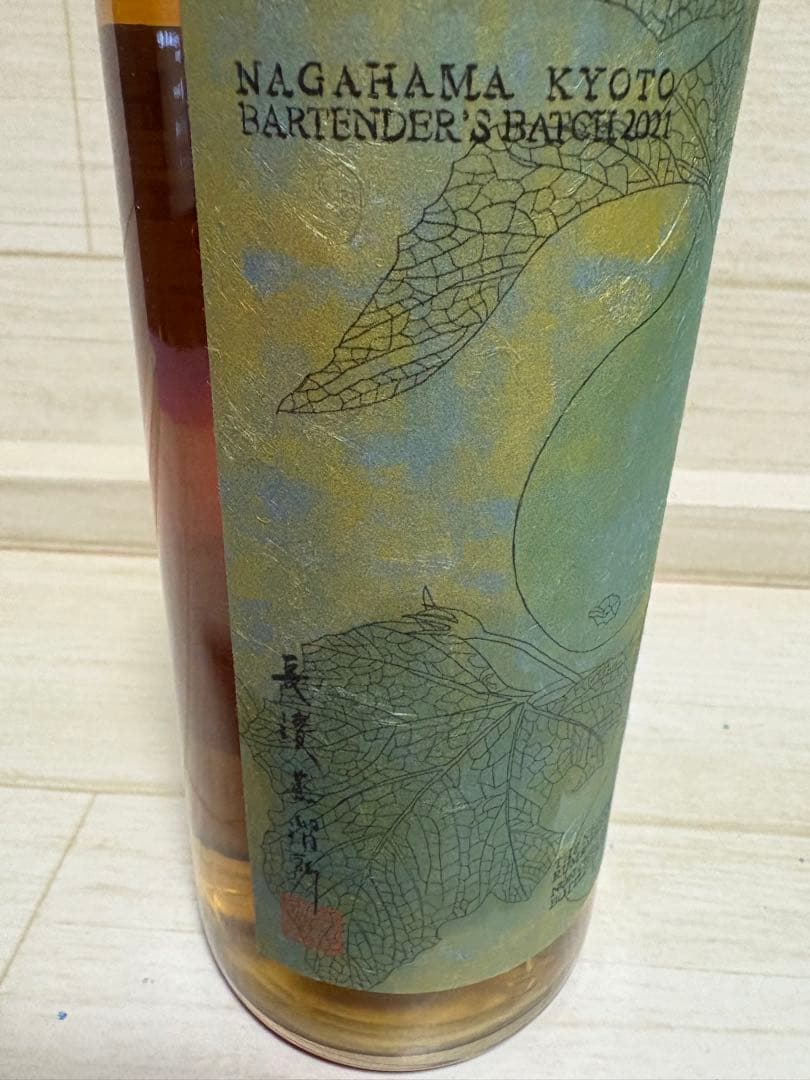 長濱　京都バーテンダー　バッチ　2021年　流石の美酒　バーテンダーのこだわり！