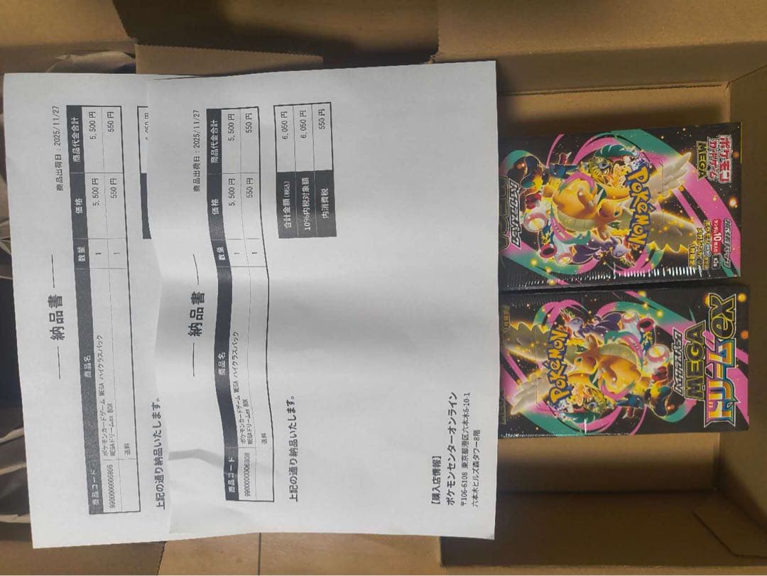シュリンク付き ポケモンカードMEGA ハイクラスパック ドリームex 2BOX