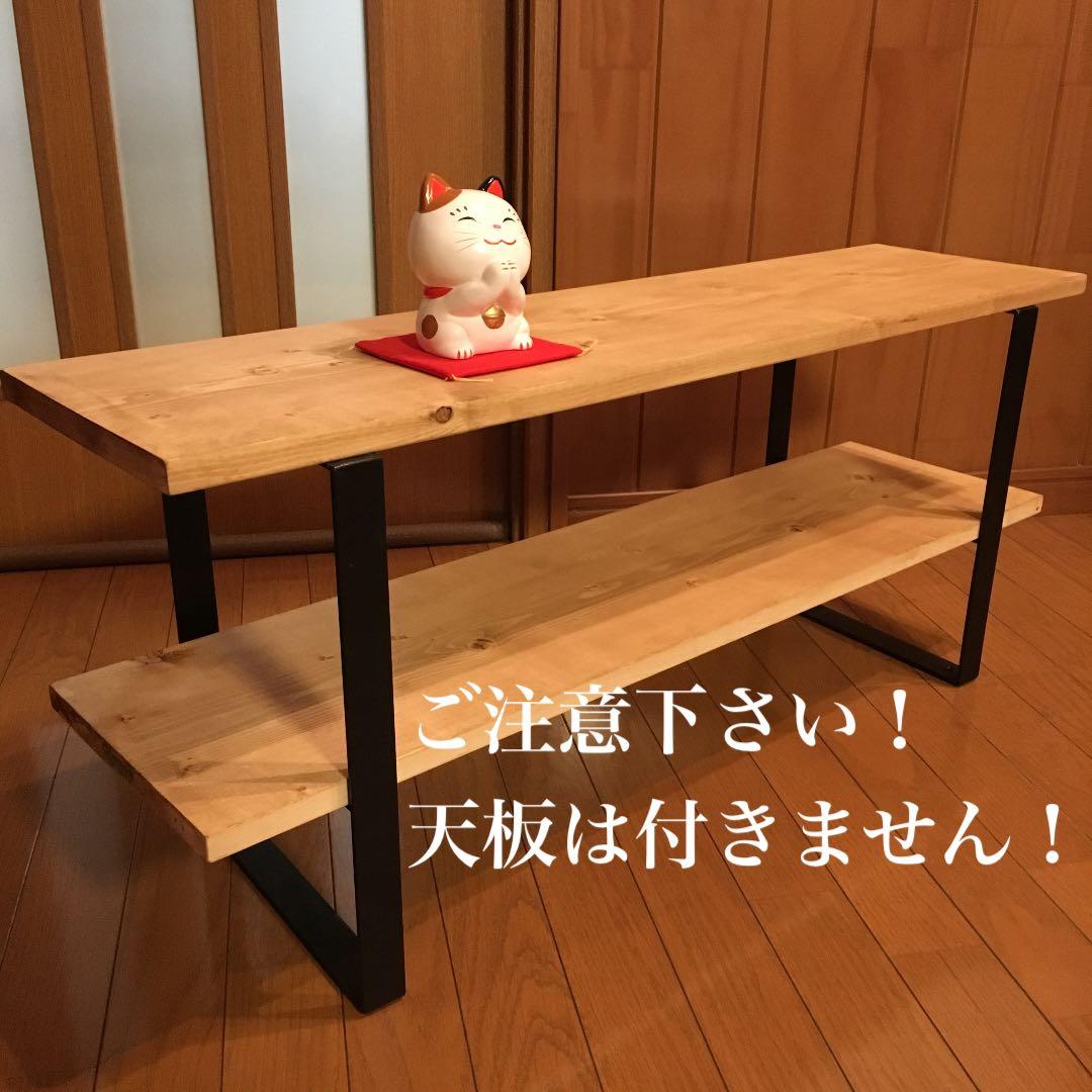 はーれ様　DIY用 鉄脚 シェルフ アイアンレッグ TVボード 什器