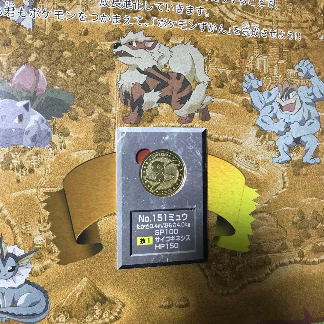 ポケモンメタルフォルダー 明治乳業