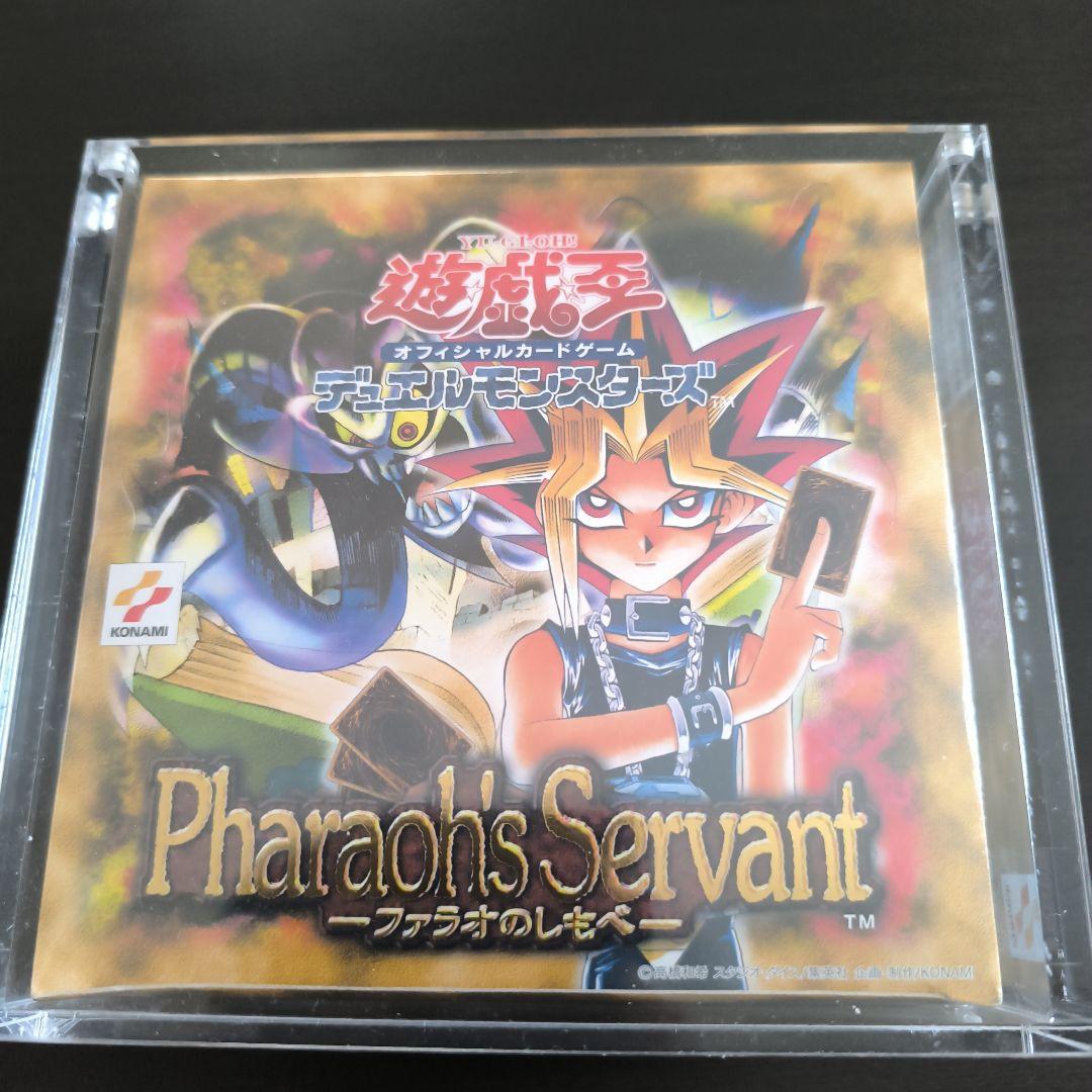 ★値下げ★【未開封】遊戯王 ファラオのしもべ シュリンク-ローダー付き-