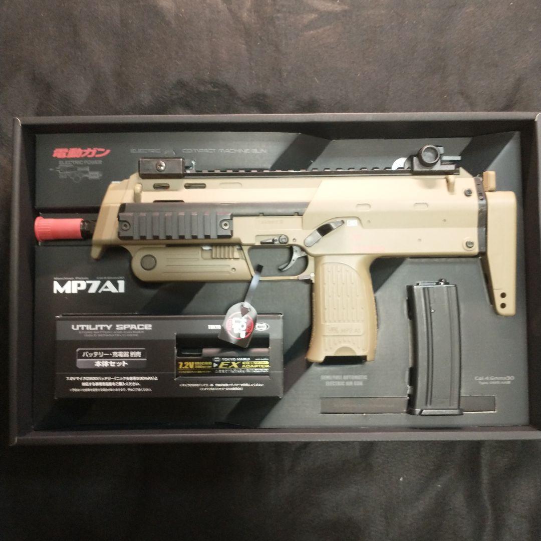 東京マルイ電動ガンMP7A1本体のみ