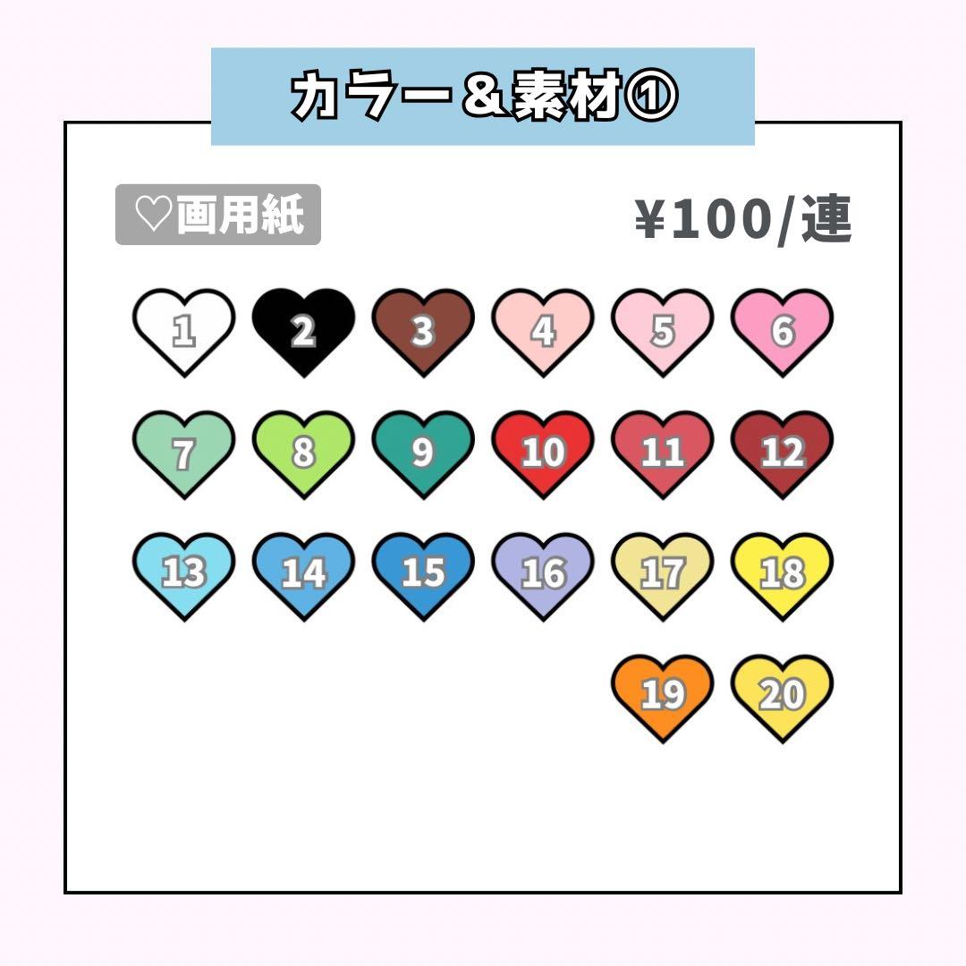 Jebiページ♡0121ネームボード うちわ文字 連結文字パネル オーダー