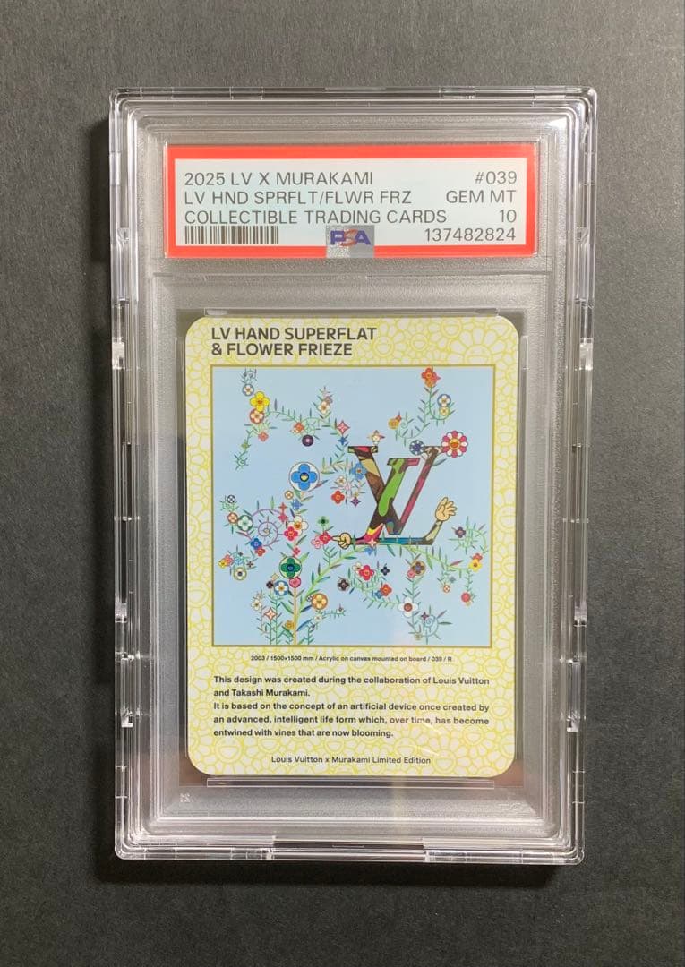 【PSA10】LV HAND SUPERFLAT & FLOWER FRIEZE