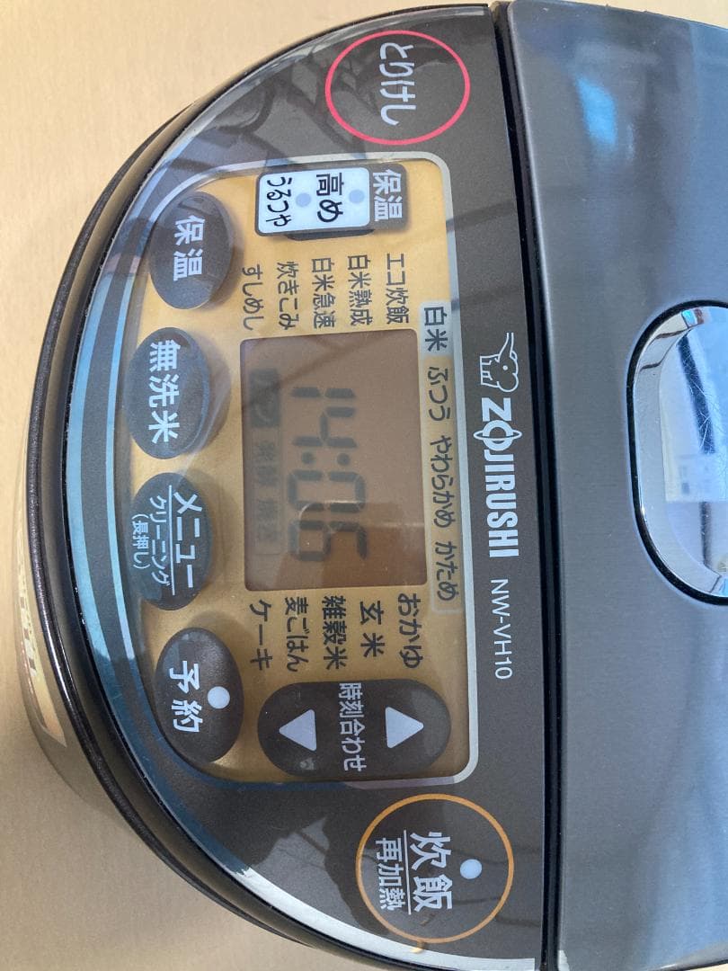 ★NW-VH10 ZOJIRUSHI 象印 IH 炊飯器 ジャー 2020年製