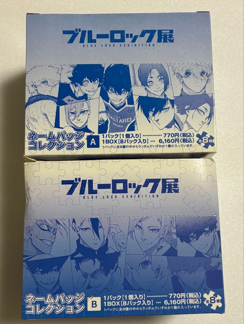 ブルーロック展　ネームバッジコレクション　A &BBOX