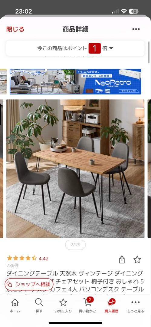 ダイニングテーブル　140センチ