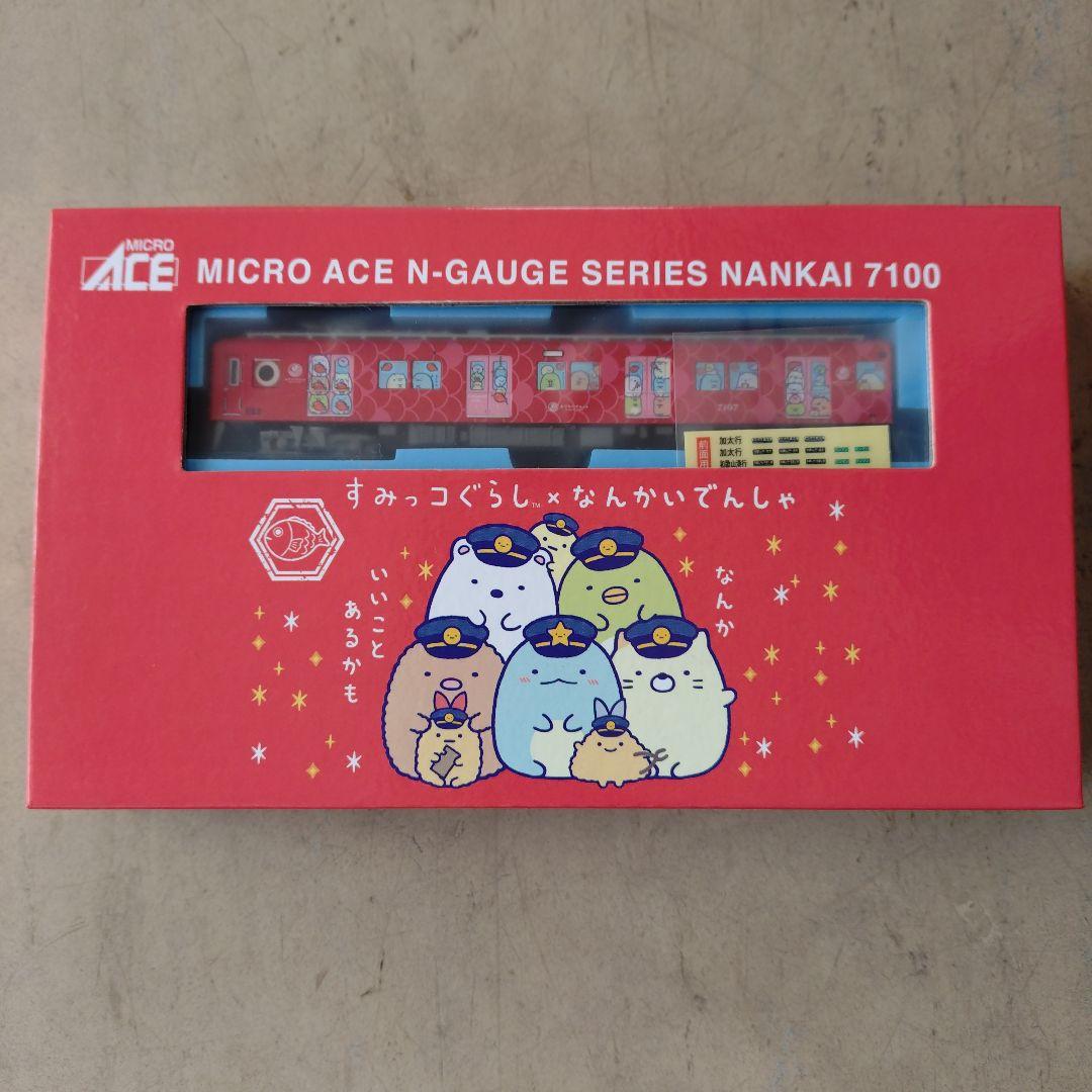 マイクロエース 南海7100系めでたいでんしゃ(すみっコぐらしラッピング)