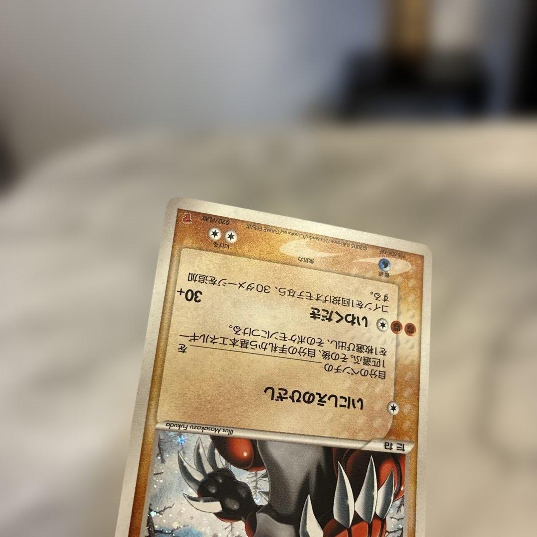 グラードン　プロモ