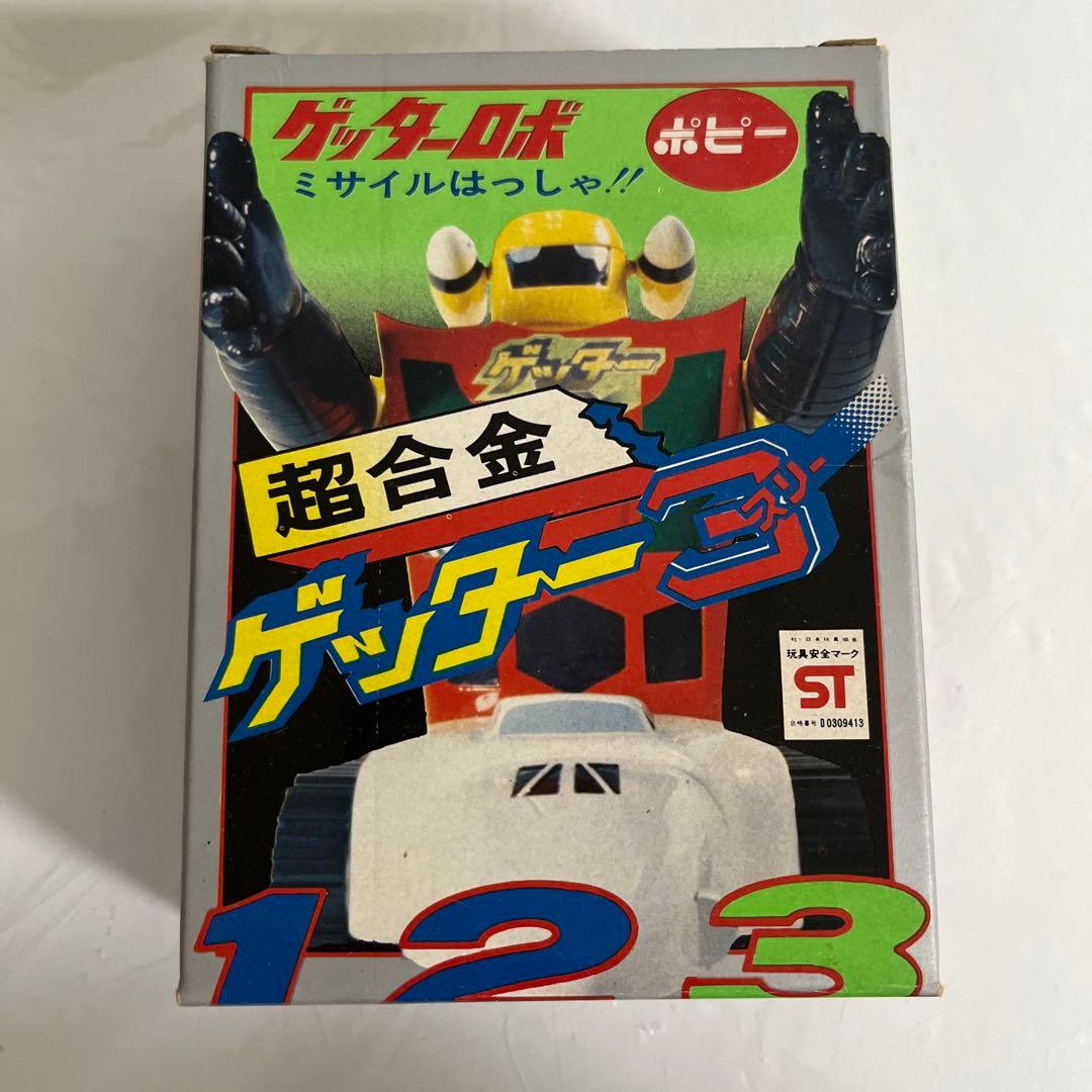 ⚠️超貴重・当時物　超合金　ゲッターロボスリー　ゲッターロボ3 ポピー　昭和レトロ