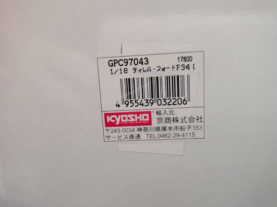 1/18　エグゾト　ティレル　フォード　P34　＃4