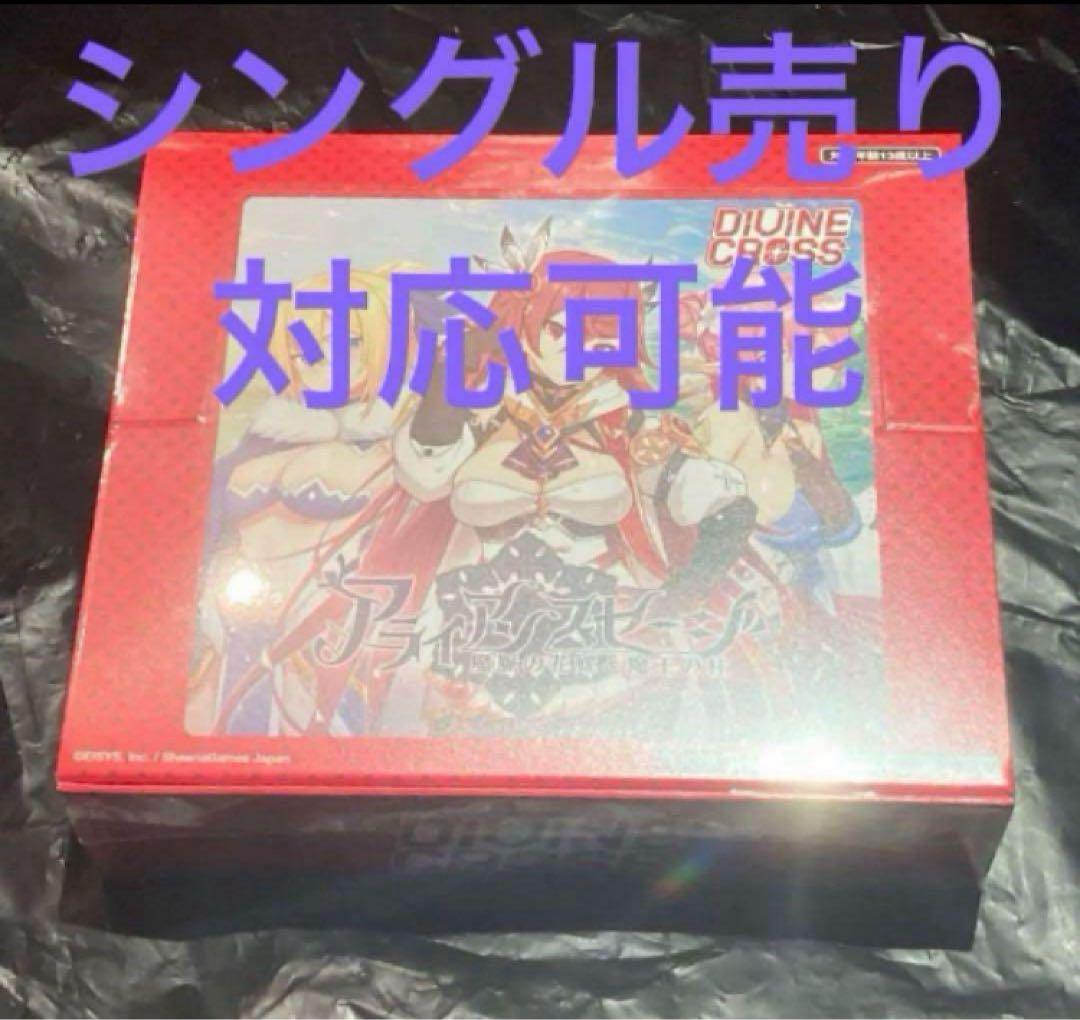 アライアンスセージ 新品未開封 BOX divine cross アラセジ 1