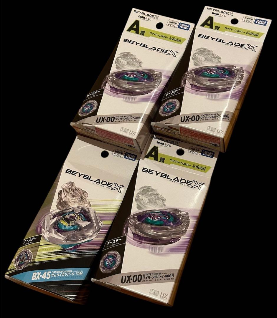 ベイブレードX くじ 新品A賞パーツ 2-80GN 3セット おまけつき