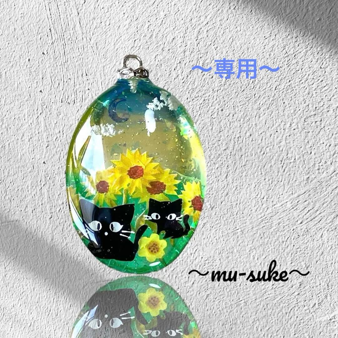 〜fairy様〜天然石　レジンネックレス　【向日葵猫】