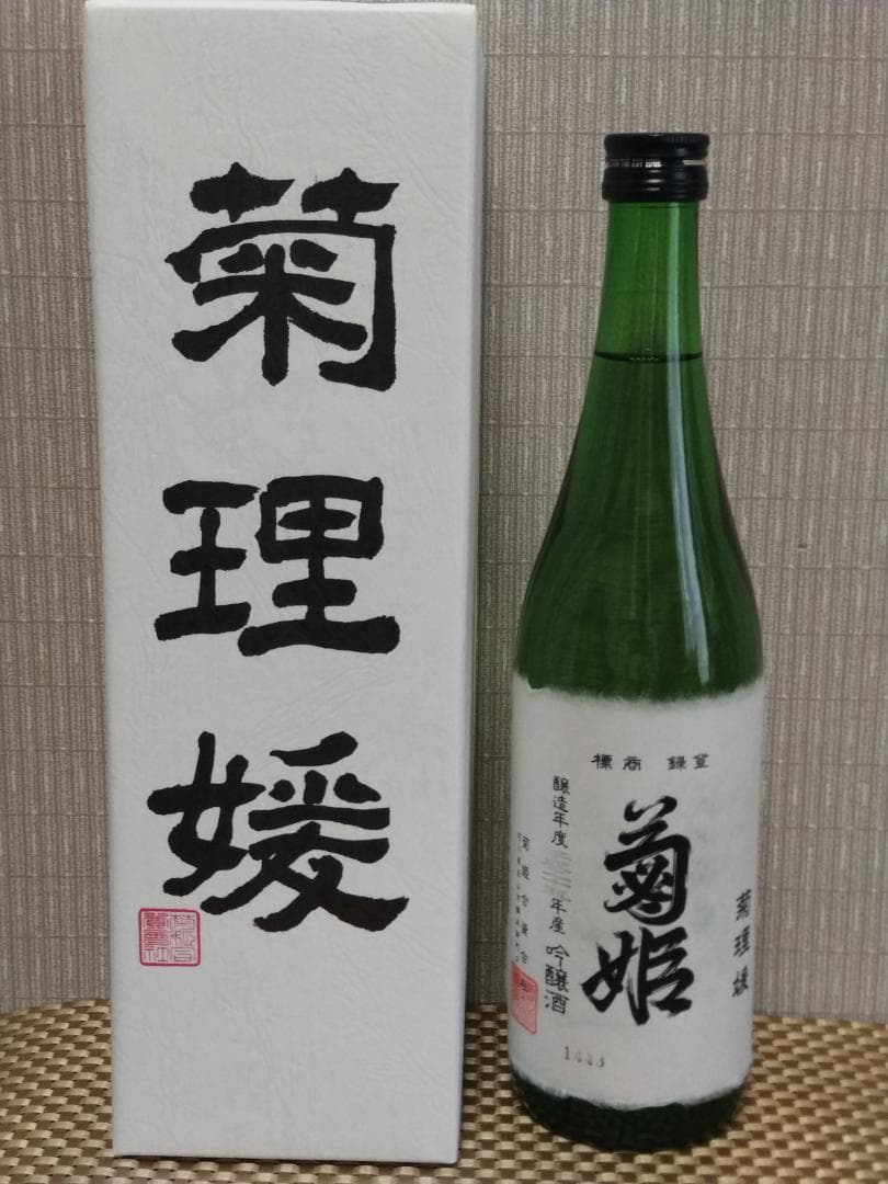 菊姫　菊理媛　720ml　大吟醸　平成25年産
