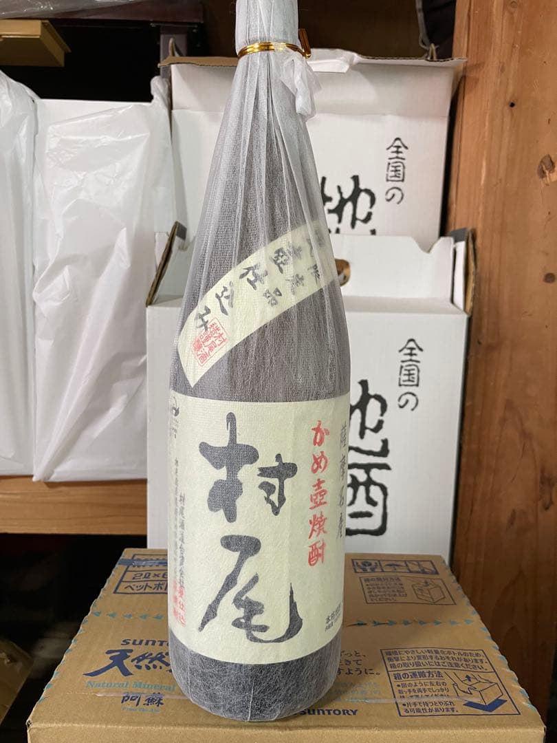 本格芋焼酎　村尾