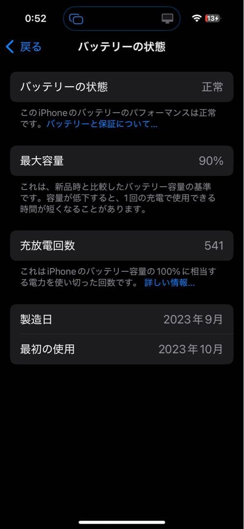 iPhone15Pro 512GB SIMフリー　ジャンク