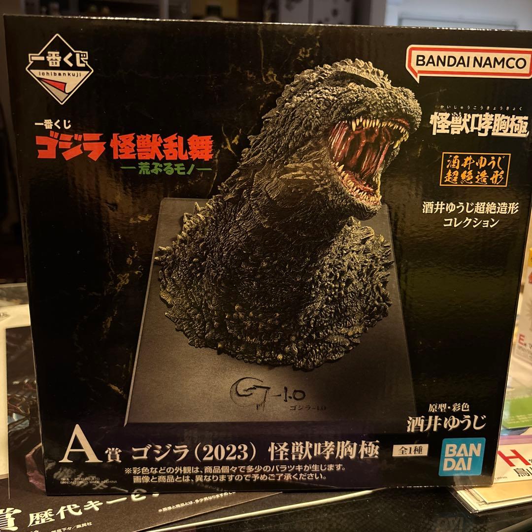 ゴジラ一番くじ　A賞 ゴジラ(2023)咆哮