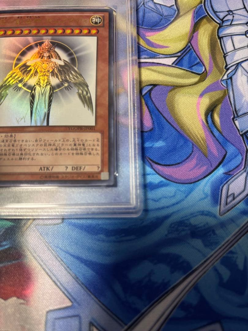 光の創造神ホルアクティ　PSA9