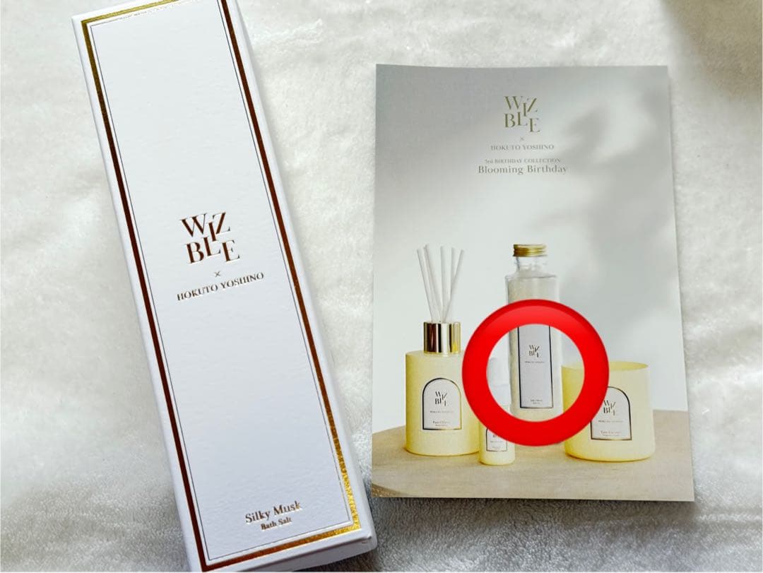 ランペ 吉野北人 プロデュース WIZBLE セット