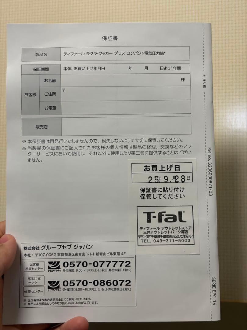 T-falコンパクト電気圧力鍋