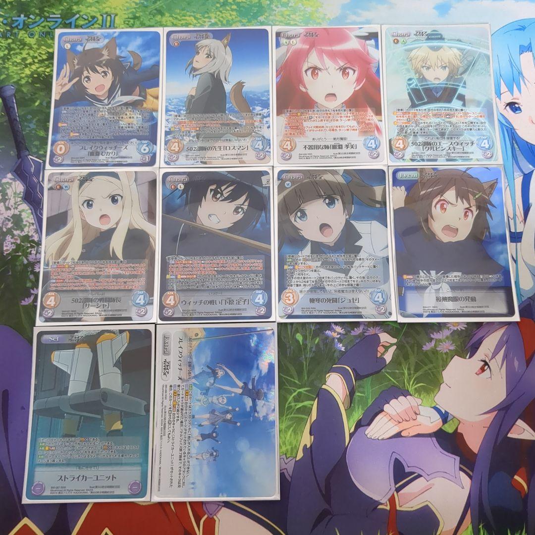 Chaostcg　ブレイブウィッチーズ　RRR